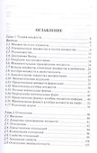 Дискретная математика. Краткий курс: учебное пособие - 1