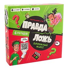 Настольная игра «Правда–ложь Безумный микс», Геодом