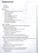 Китайский язык для чайников. 2-е издание (+CD) - 1