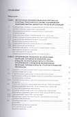 Стратегическое управление человеческими ресурсами организации. Учебное пособие - 1