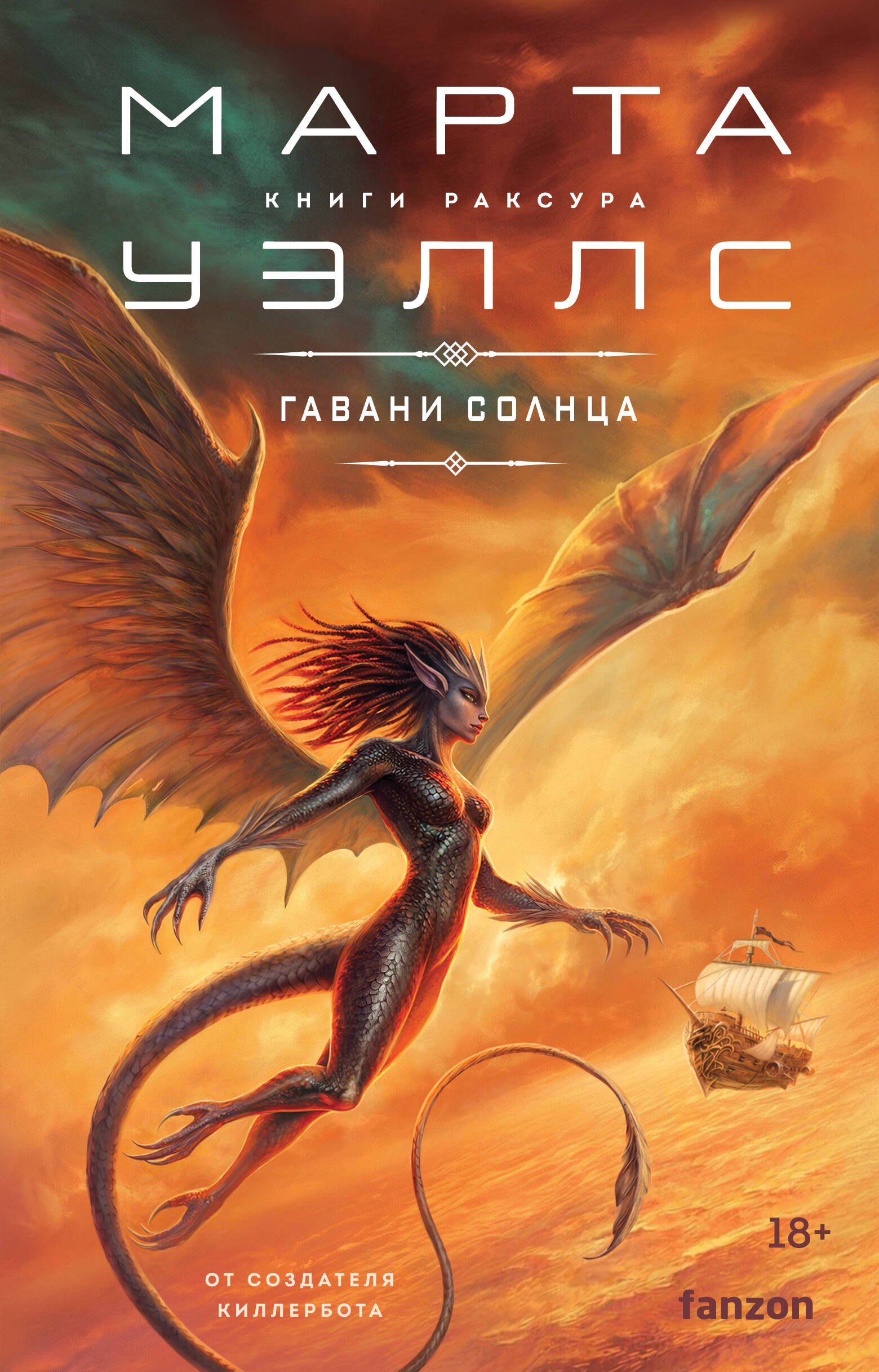 

Гавани солнца