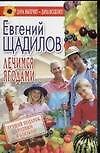 Лечимся ягодами