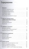 Домашняя скорая помощь Справочник для родителей - 1