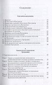 История науки, техники и технологии - 1