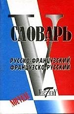 Герб флаг и гимн России Методические рекомендации для учителей средних классов и специалистов по воспитательной работе в школе (мягк). Гамаль Е. (Виктория плюс)
