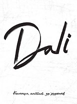 Dali. Альбом для портретов (белый) (твёрдая обложка с поролоном, уплотнённая бумага 190 гр., ляссе,