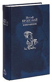 Избранное
