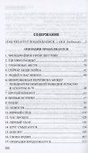 Операция продолжается - 2