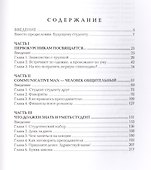 Современный справочник студента - 1