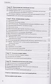 Дискретная математика и математическая логика. Учебник - 2