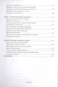 Галактическое ядро - 2