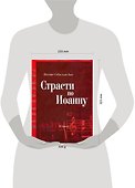 Ноты(люкс)Бах Страсти по Иоанн - 1