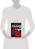 Вавилон восставший - 1