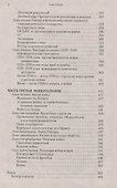 Гитлер - 2