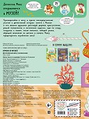 Кража в музее. Детективный квест-головоломка - 1