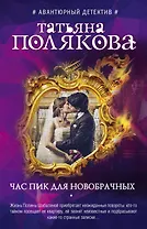 Час пик для новобрачных