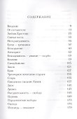 Цветослов советов - 1