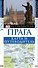 ДорлингАСТ.Путев+карта.Прага(нов) - 2