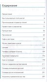 Итальянский язык. Карманный самоучитель - 1