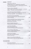 Текст и традиция: альманах. Книга 6 - 2