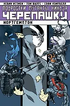 Подростки Мутанты Ниндзя Черепашки. Нортгемптон