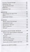 Иерусалимские рассказы. Записки паломницы - 2