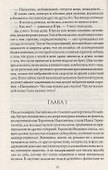 Если любишь отпусти (Винк) - 1