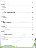 В мире информации. Работаем с  информационными источниками. 4 класс. Рабочая тетрадь - 2