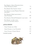Русские богатыри: народные сказы - 2