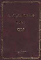Нефрология. Том 2 Почечная недостаточность. Руководство для врачей