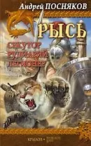 Рысь.Секутор.Рудиарий.Легионер