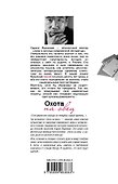 Охота на овец - 1