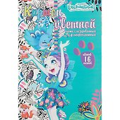 Цветной картон «Enchantimals», 16 цветов, 16 листов, А4, металлизированный и флуорисцентный - Academy Style - 0