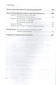 Административно-процессуальное право Германии (2 изд.) (ГиЕЗ/Кн.4) - 2