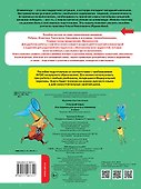 Русский язык. Все задания для уроков и олимпиад. 2 класс - 1