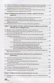 Медицинская информатика. Учебник - 2