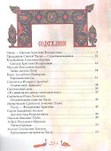 Христос Воскресе. Пасхальный сборник - 1