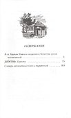Детство (илл. Дехтерев) (ШБ) Горький - 1