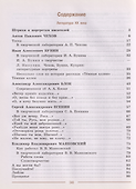 Литература: 9-й класс: учебник: в 2-х частях. Часть 2 - 1