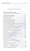 В разных жанрах. Статьи, рассказы, эссе, стихи - 1