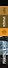 Бойся тишины - 2