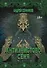 Антихристово семя: повести рассказы - 0