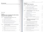 Политическая социология: Учебное пособие - 1