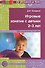 Игровые занятия с детьми 2-3 л. Метод. пос. (2 изд) (мОтРождДоТр) Колдина - 0