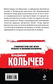 Остров авторитетов - 1