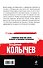 Остров авторитетов - 1