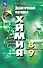 Химия. 8-9 классы. Дидактический материал - 0