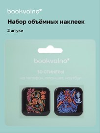 3D стикеры Япония неон (2 шт)