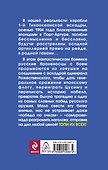 Броненосцы победы.Топи их всех! - 1