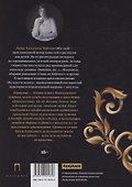 Во власти золота: роман - 1
